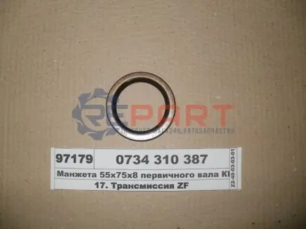 Ущільнювальне кільце вала, фланець картера КП ZF 0734310387