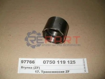 РМК механизма переключения КПП ZF 0750119125