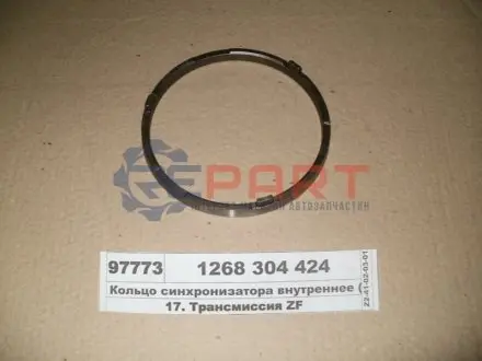 Шестерня синхронизатора ZF 1268304424
