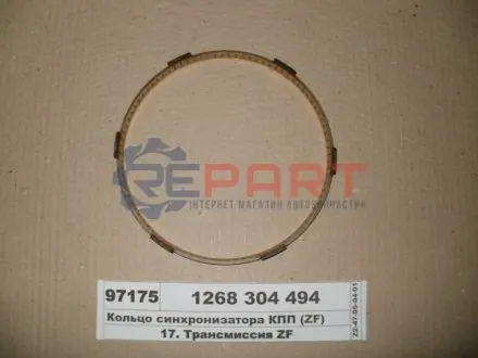 Шестерня синхронизатора ZF 1268304494