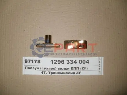Блок.элемент синхронизатора ZF 1296334004