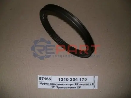 Шестерня синхронизатора ZF 1310304175