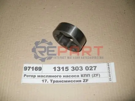 Ротор масляного насоса АКПП ZF 1315303027
