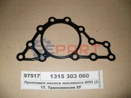 Прокладка корпусу масляного насоса ZF 1315303060