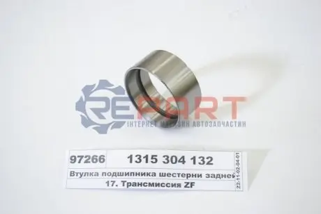 Зсувна втулка синхронізованої механічної передачі ZF 1315304132