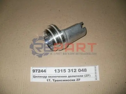 Ремонтний комплект, коробка передач ZF 1315312048
