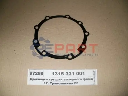 Ущільнення, коробка передач ZF 1315331001
