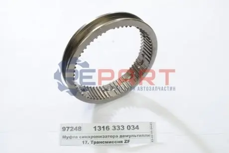 Втулка скользящая синхронизатора ZF 1316333034