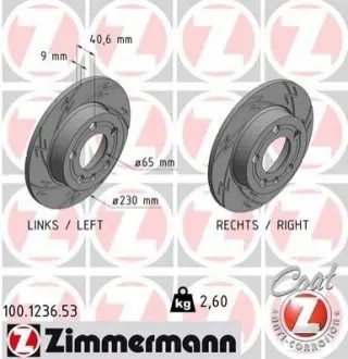 Автозапчасть ZIMMERMANN 100123653