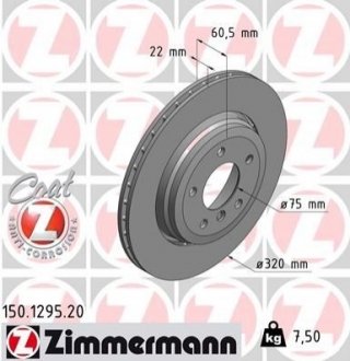 Тормозной диск - (34201166073, 34216855157, 34201168073) ZIMMERMANN 150129520