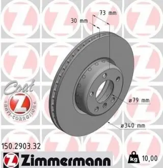 Автозапчасть ZIMMERMANN 150290332