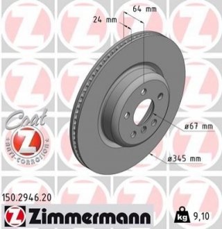 Гальмівні диски задні ZIMMERMANN 150294620 (фото 1)