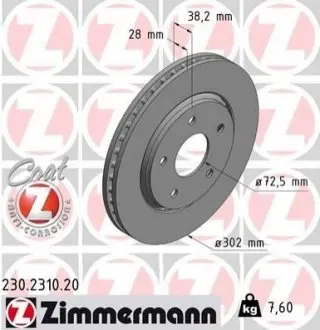 Диск гальмівний ZIMMERMANN 230231020 Купити в Україні