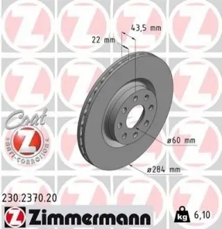 Тормозной диск ZIMMERMANN 230237020