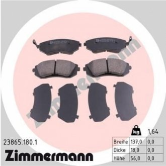 Комплект тормозных колодок ZIMMERMANN 238651801 (фото 1)