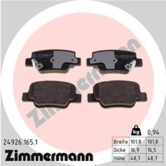 Тормозные колодки дисковые задние ZIMMERMANN 249261651 (фото 1)