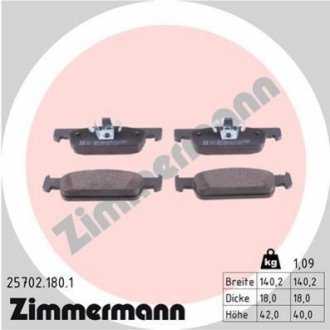 Автозапчасть ZIMMERMANN 257021801