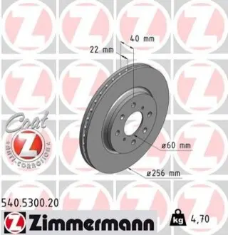 Гальмiвнi диски переднi ZIMMERMANN 540530020 Купити в Україні