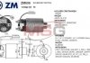 Втягивающее реле ZM696